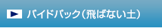 生産からメンテナンス