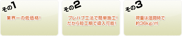 選ばれる理由